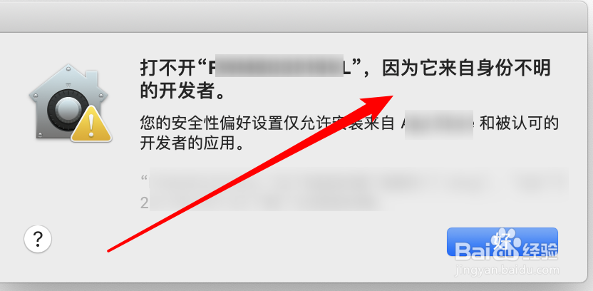 <b>mac，不能打开应用，提示来自身份不明的开发者</b>