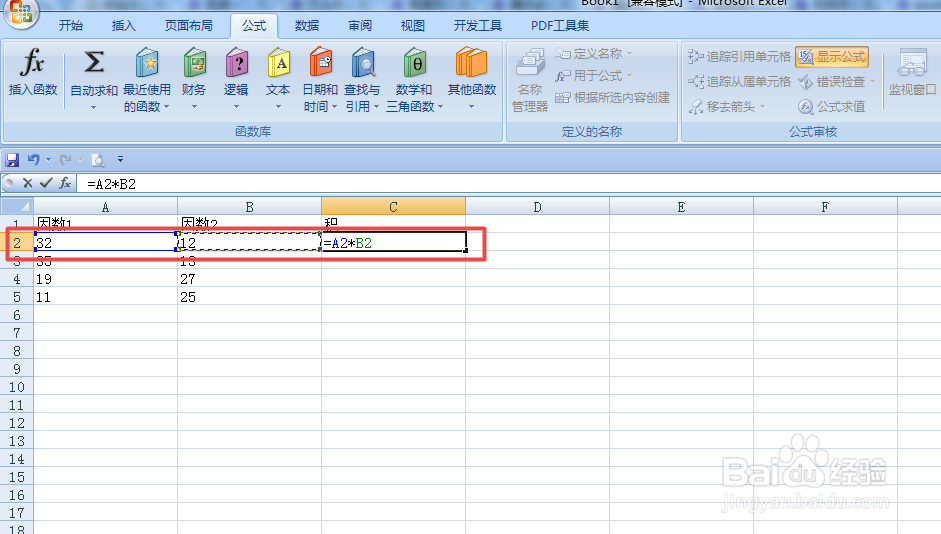 excel表格怎么求积