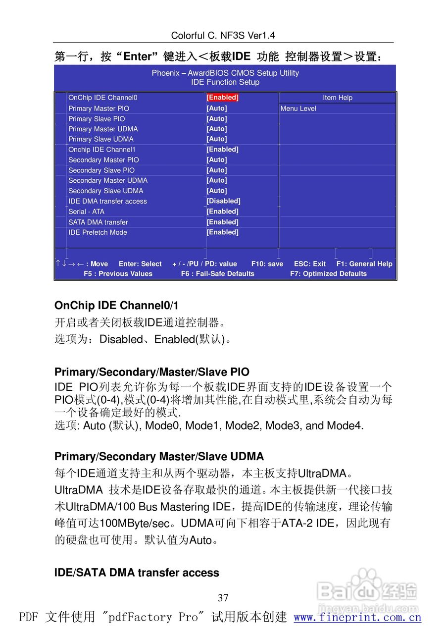 七彩虹C.NF3S型主板说明书:[5]