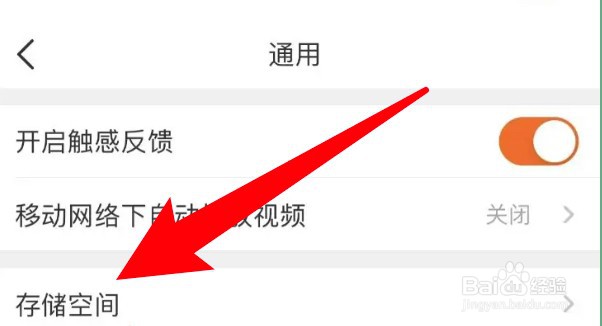 平安好车主app怎么清理缓存数据