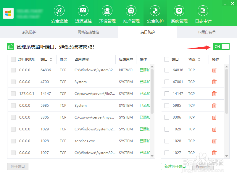 服务器安全防护问题怎么用云帮手快速解决
