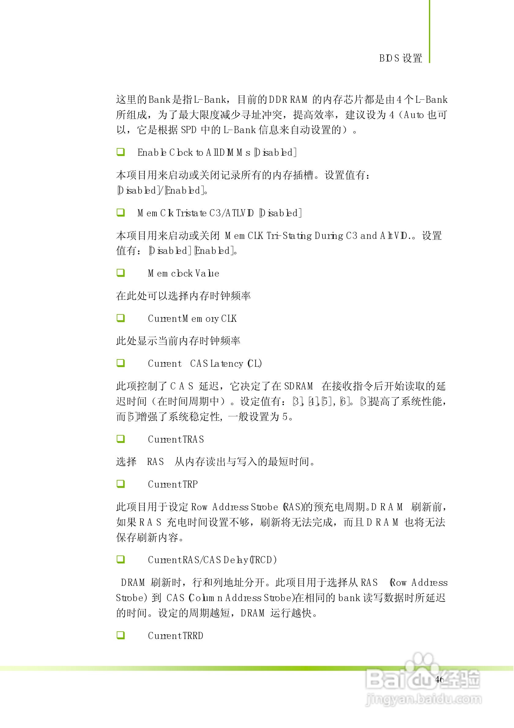 七彩虹C.A79 X5型主板说明书:[5]