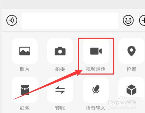 微信语音聊天如何查看好友近况