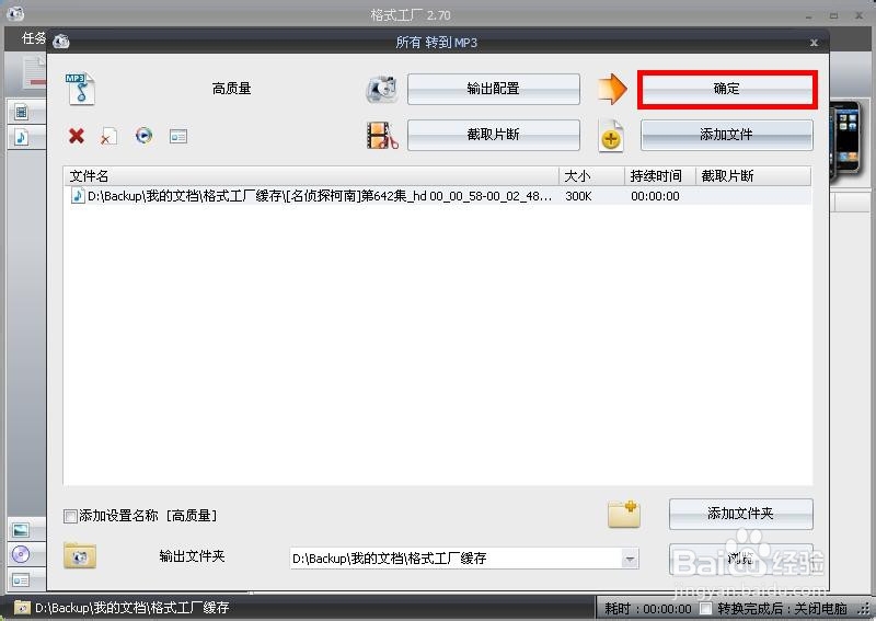 怎样简单提取视频中的音频