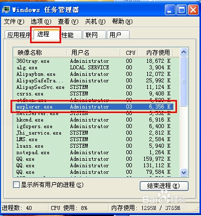 任务栏不显示打开的任务窗口