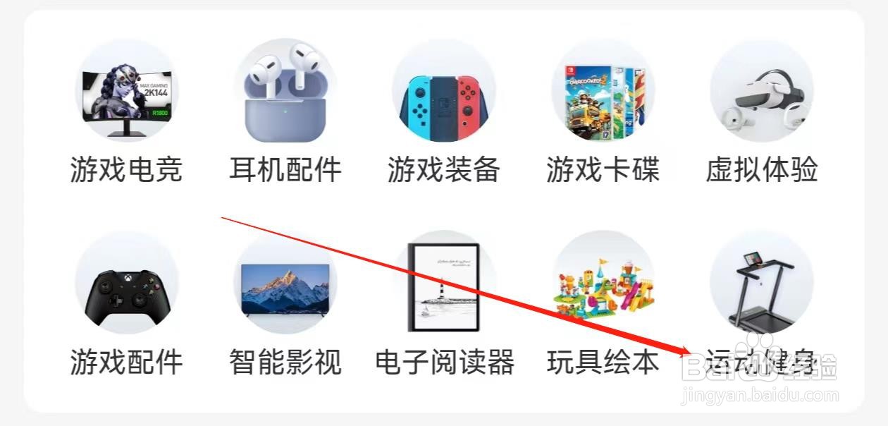 人人租怎样查找 运动健身
