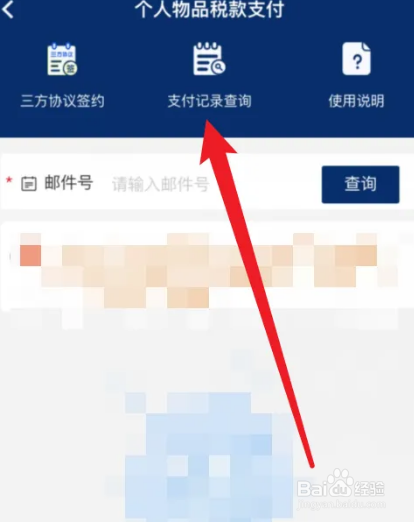 海关关税怎么收