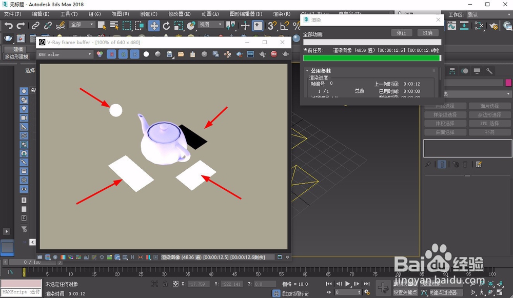 3dmax灯光显示不出来怎么办