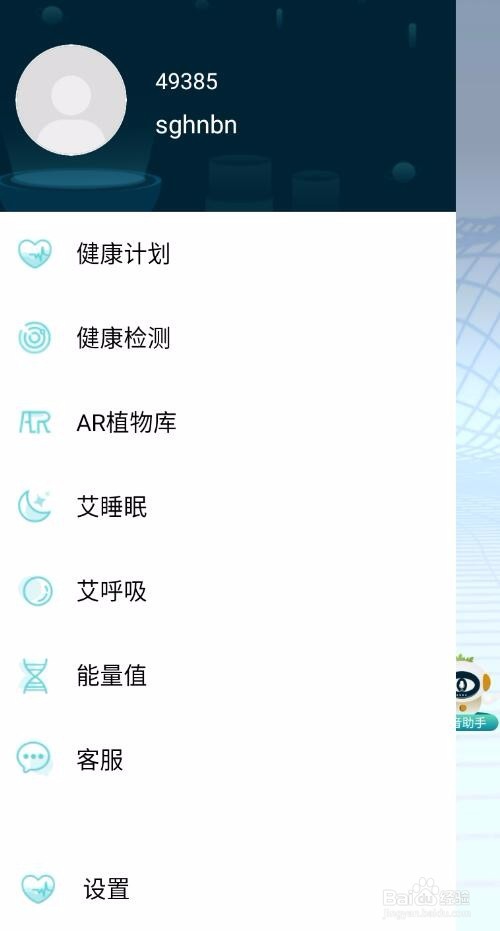 如何使用寻艾?