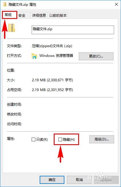 电脑上的文件或资料怎么隐藏起来不被别人看到