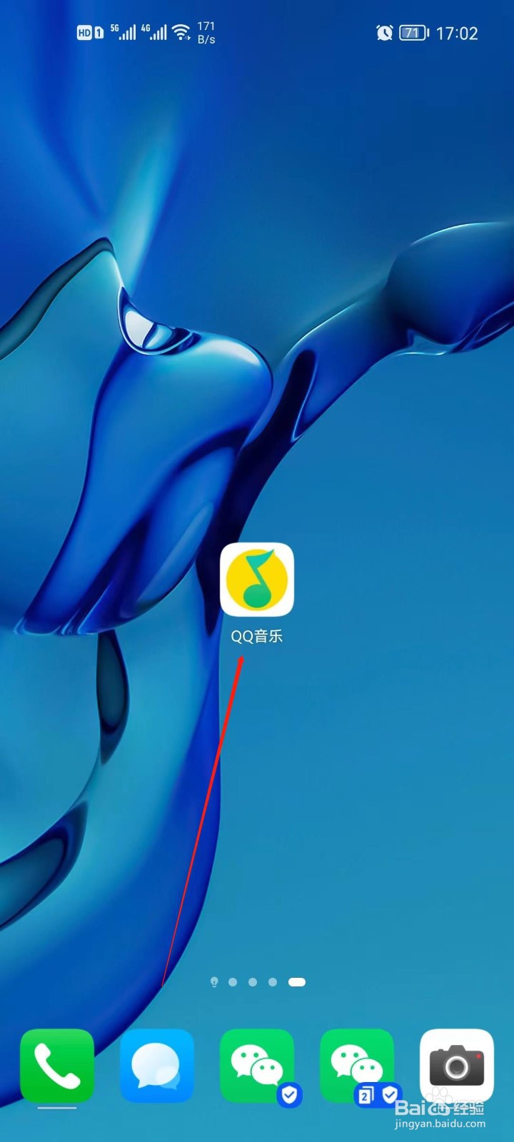 手机QQ音乐怎么开启桌面歌词