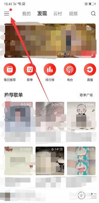 网易云音乐桌面歌词怎么设置的?