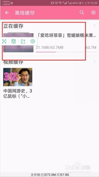 bilibili缓存视频怎么竖屏播放