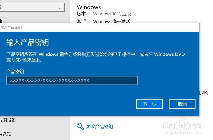 怎样激活win10专业版