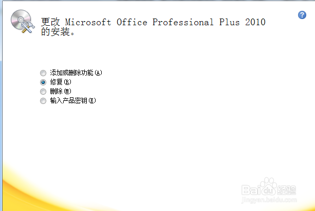小白之officeoutlook时出现无效的XML无法加载
