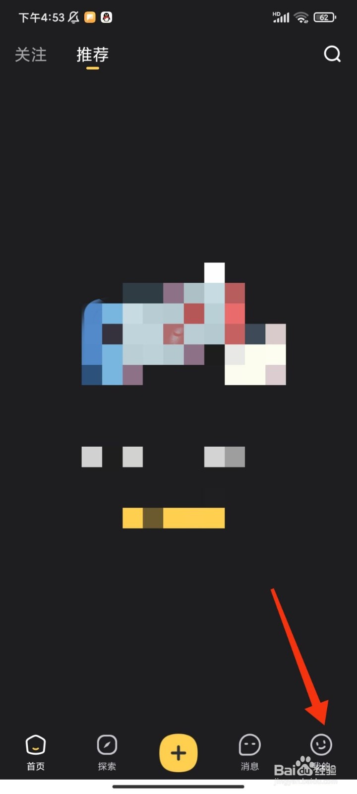 轻视频怎么开启青少年模式