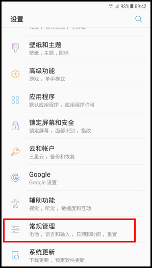 Galaxy C8 SM-C7100/C7108(7.1.1)如何开启省电模式?