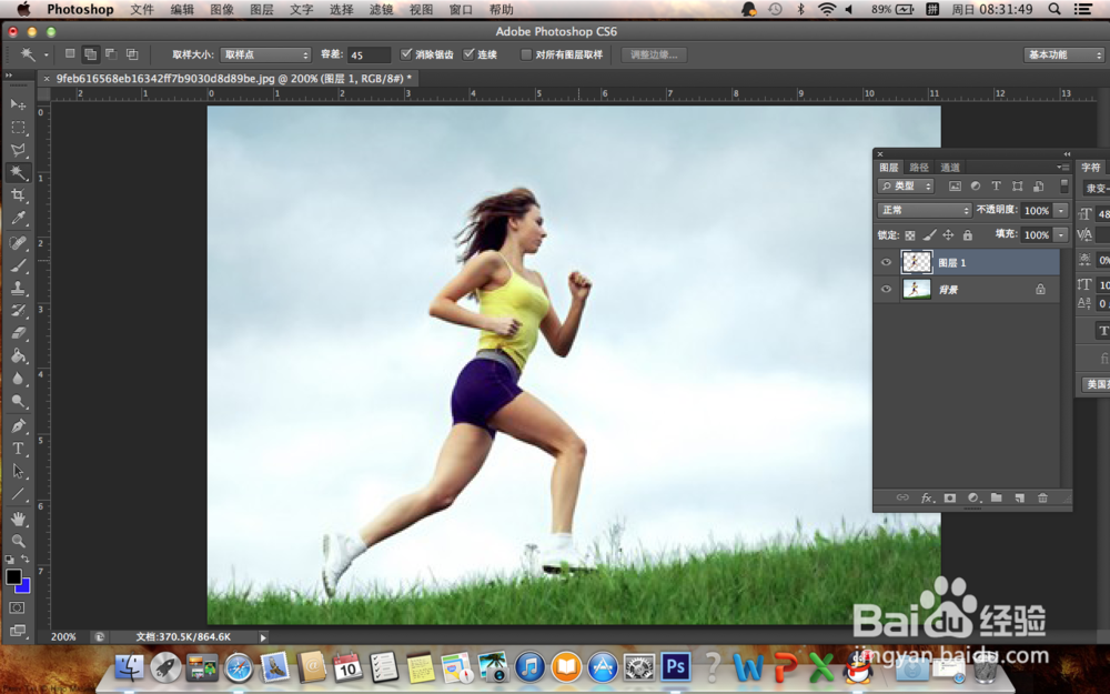 PS怎么制作动态模糊