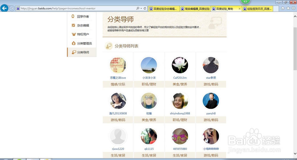 什么人可以写百度经验