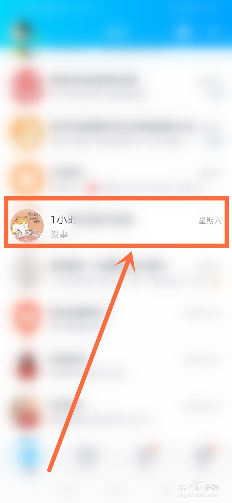 新版qq怎么转发聊天记录