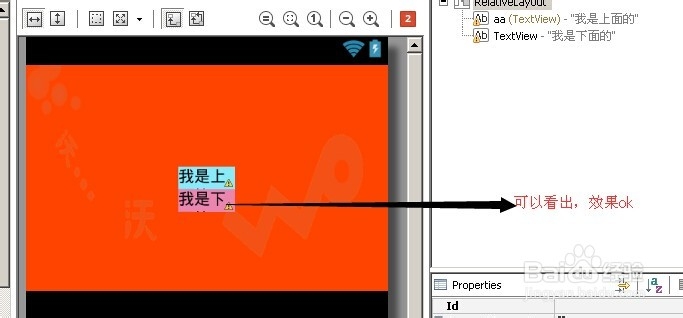 android RelativeLayout 中的 below失效 分析