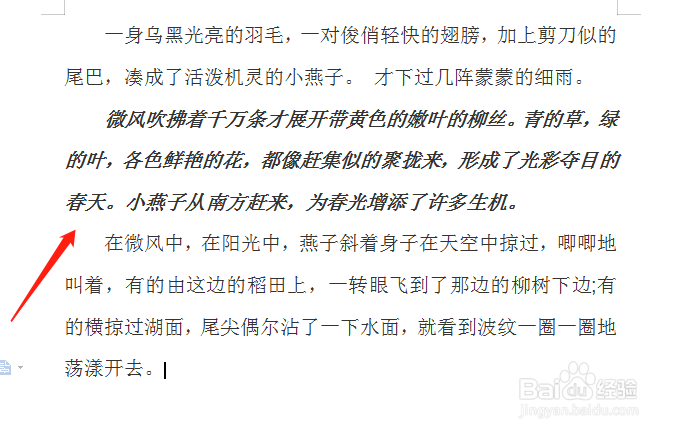word中怎样设置指定段落字体加粗倾斜
