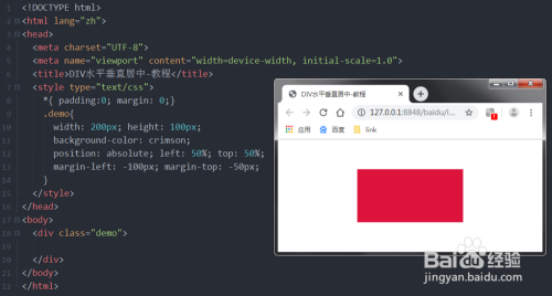 html/css_如何让div水平垂直居中