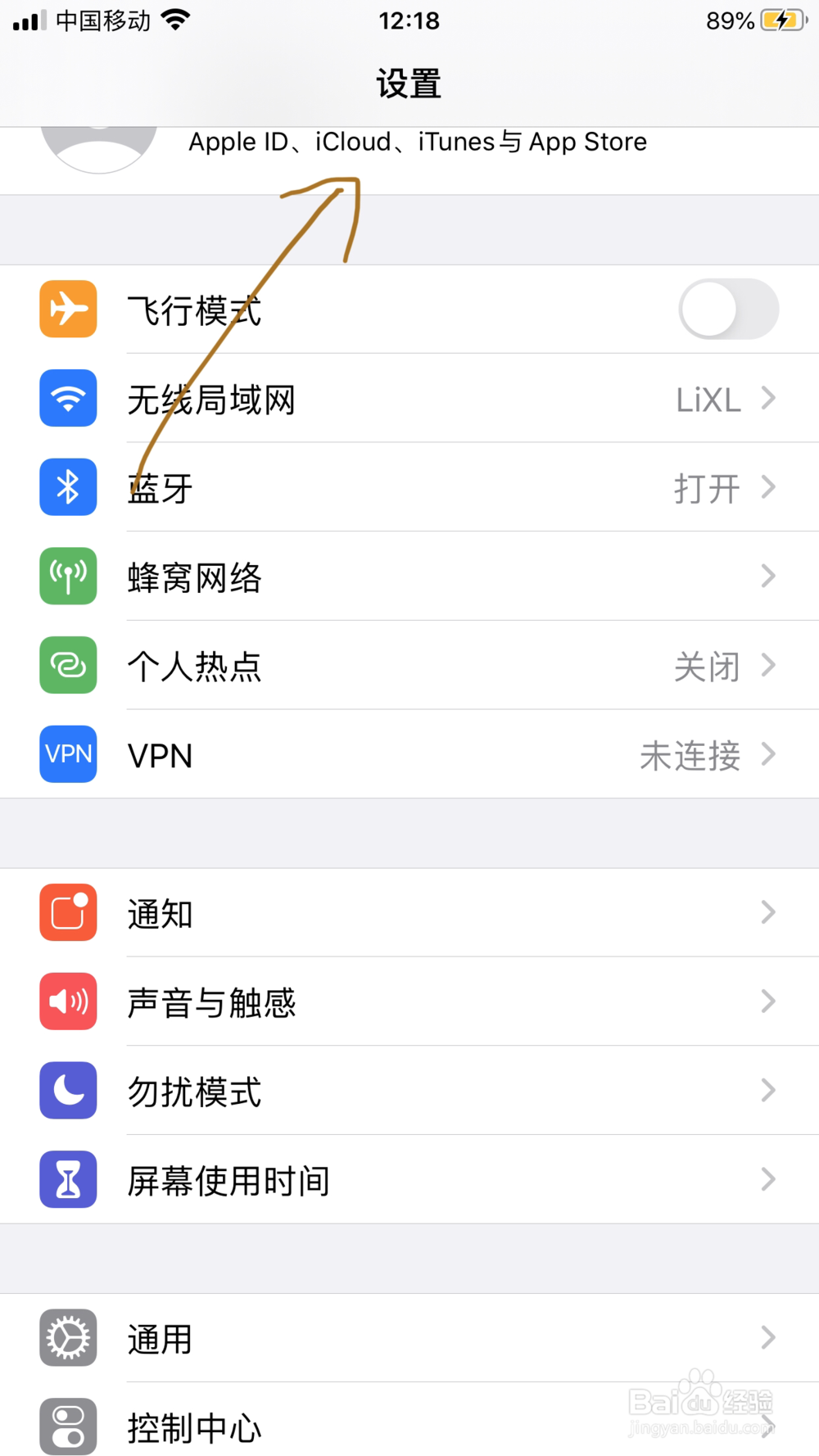 没备份iPhone照片怎么找回