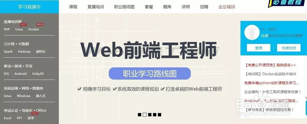 几个自学网站让你也能成为一专多能的斜杠青年。