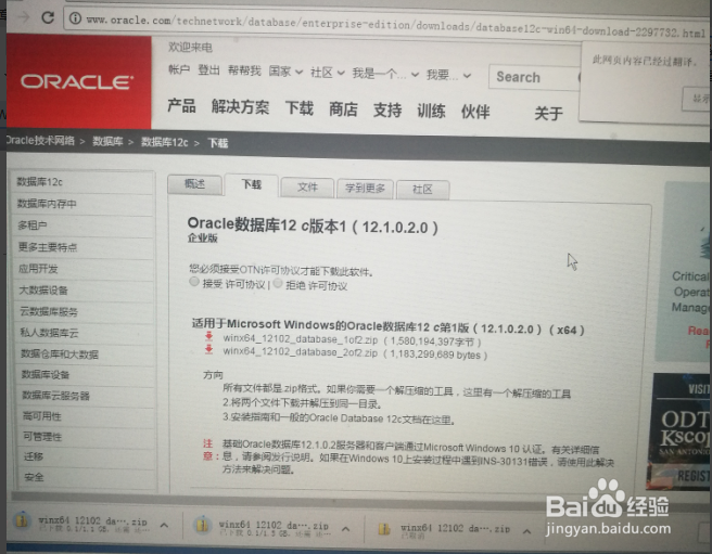 Oracle12c-1版安装连接