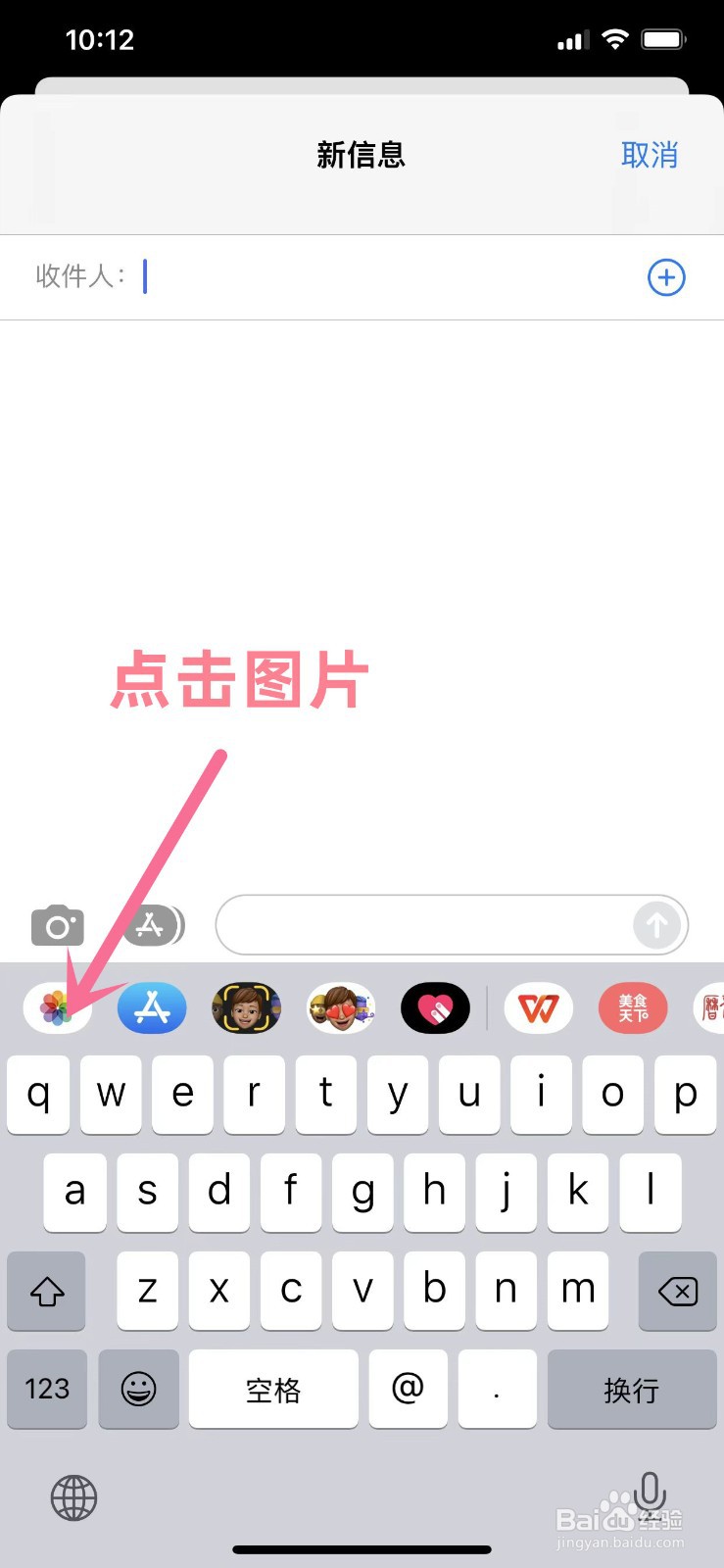怎么在手机短信中插入图片