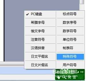 “○”字的输入三法