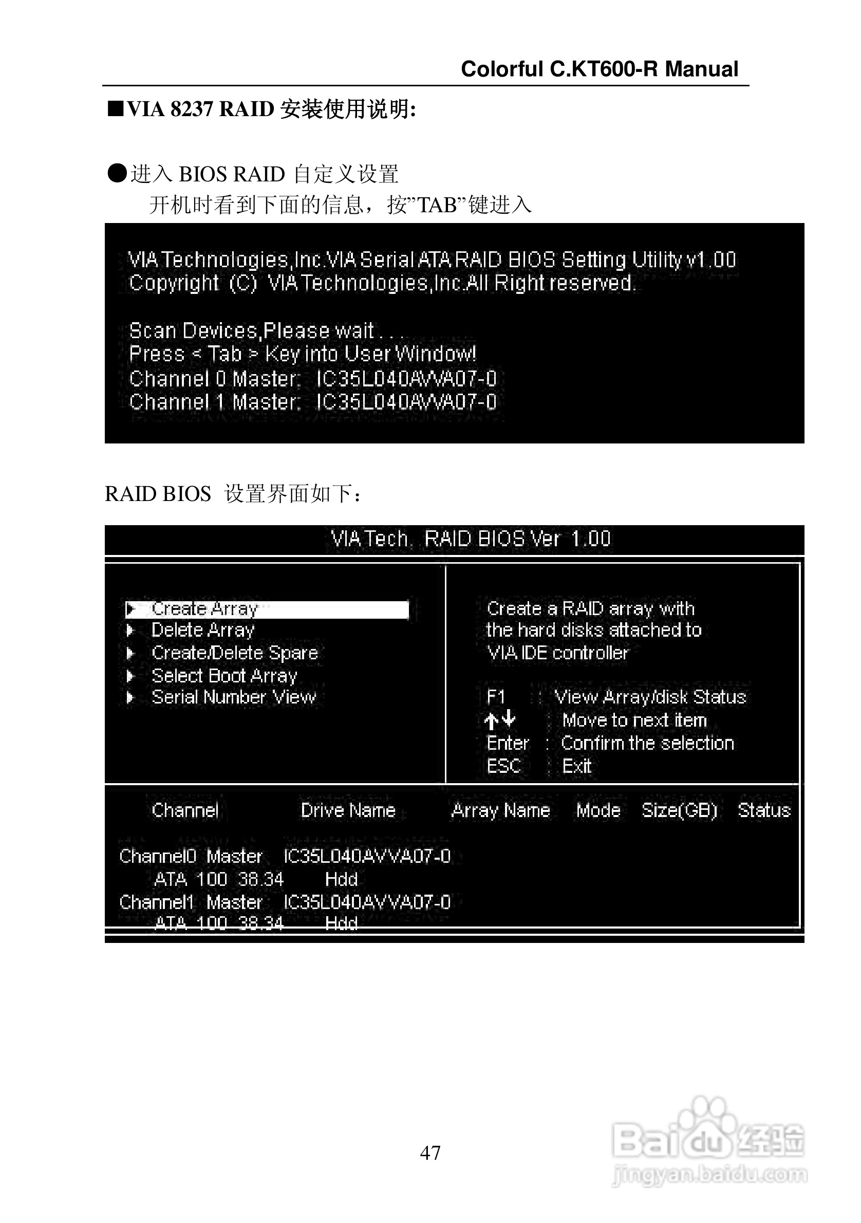 七彩虹C.KT600-R型主板说明书:[6]