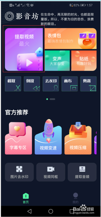 抖音保存本地怎么去水印
