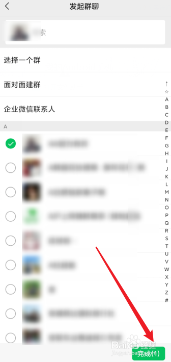 微信如何发起群聊