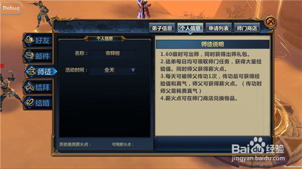 大武当之剑赚钱攻略