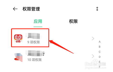 拼多多怎么关闭通讯录好友推荐