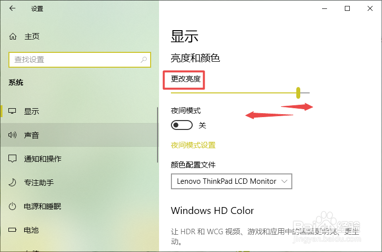 网吧电脑怎么调亮度