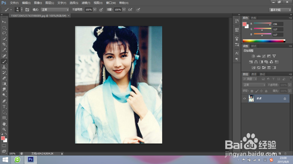 【photoshop】自学入门超简单PS:瘦脸