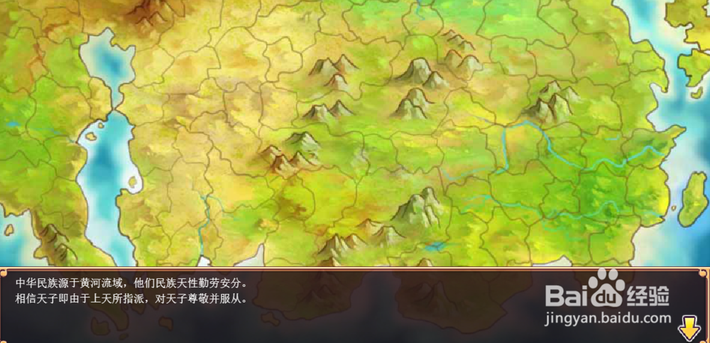 皇帝成长计划2自由模式