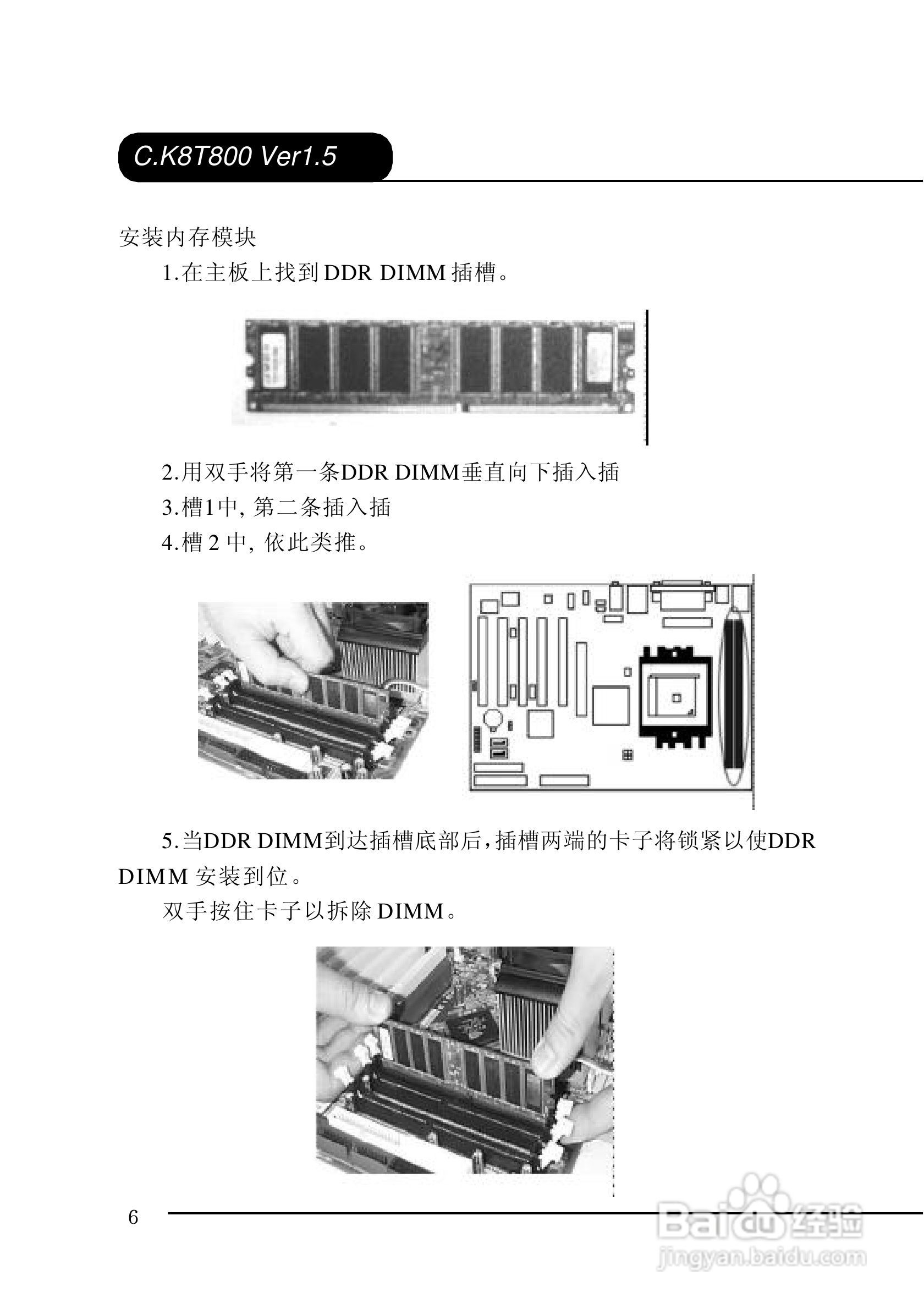 七彩虹C.K8T800-L型主板说明书:[1]