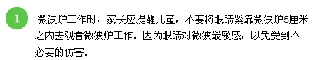 微波炉使用注意事项_微波炉价格：[3]