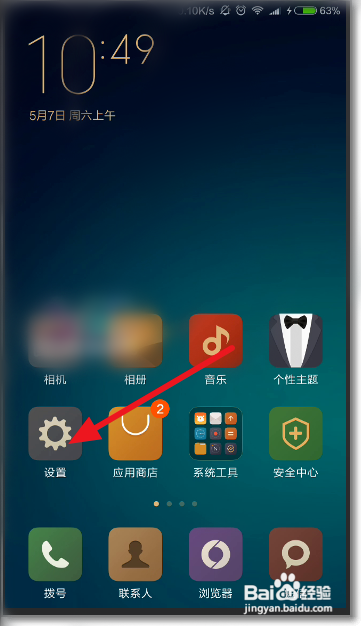 如何解决手机输入法失效键盘不弹出的情况。