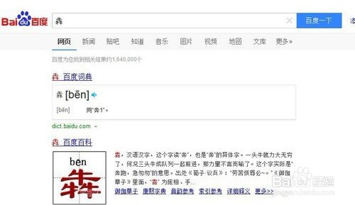 如何打生僻字，怎么查拼音？