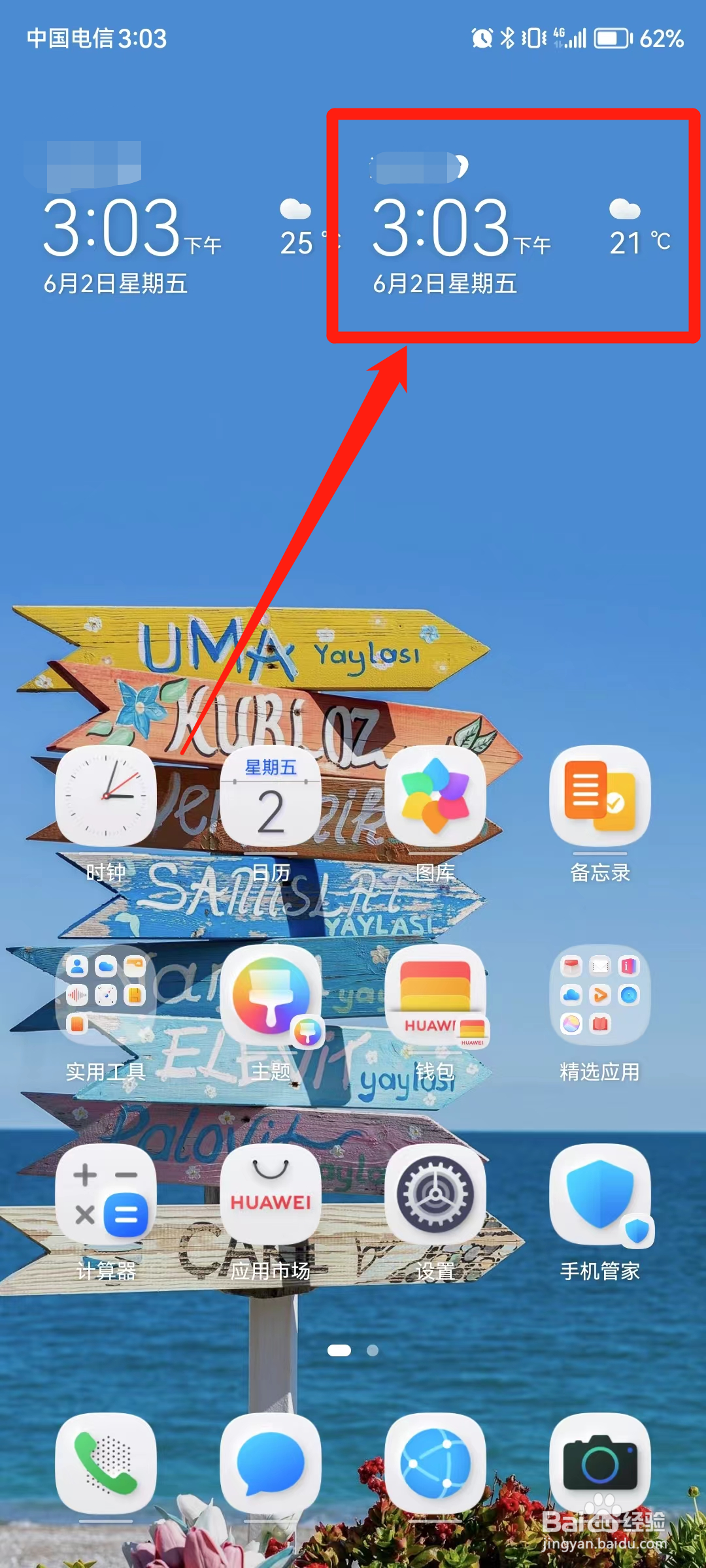 手机如何定闹钟