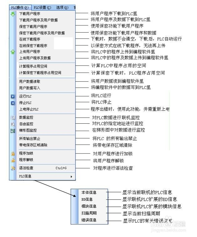 信捷PLC软件XCPPro菜单栏介绍