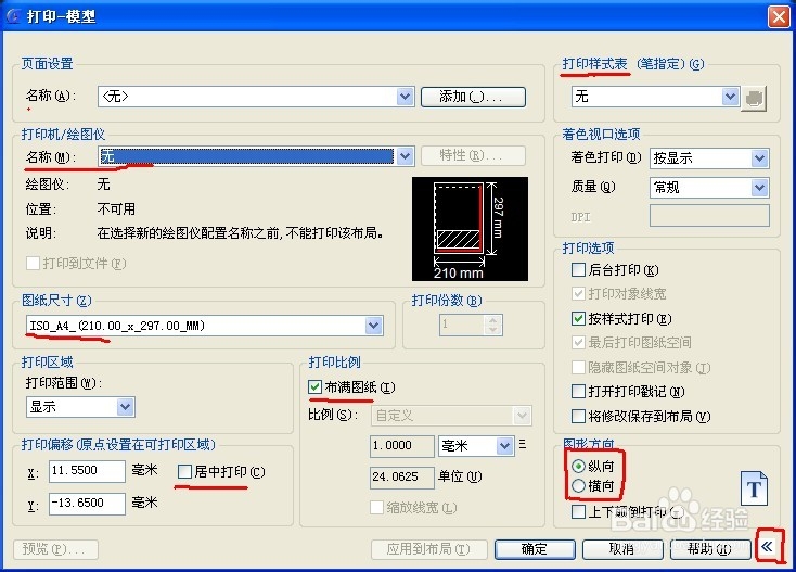 CAD教程之菜单栏：[1]文件