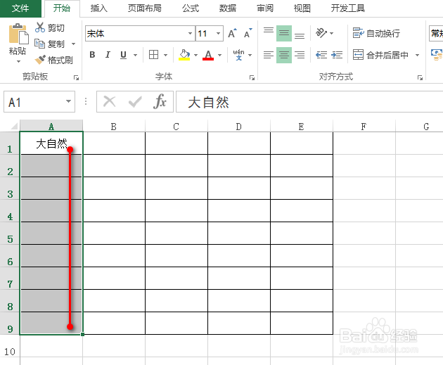 excel怎么快速批量输入内容