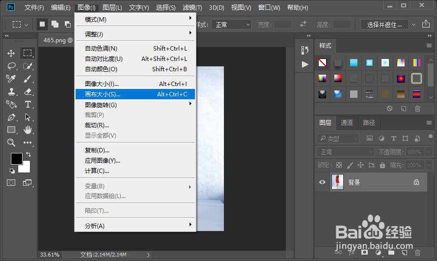 PS教你变成大长腿