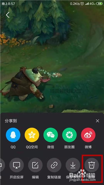 微视怎么删除已发布的视频